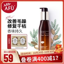 Afu Moroccan nuts moisturizing maintenance hair essential oil 100ml to improve frizz repair dry prevent frizz and smooth women