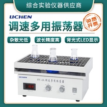 Lichen Tech HY-4 Throttling Multipurpose Oscillator Thermostatic oscillator Water bath boiler Reciprocating Back Screwing Timed Rocking Bed