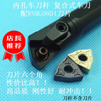 Inner hole turning tool 95 degree Press plate S16Q S20R S25S S32T S40T-MWLNR08 coarse inner hole knife