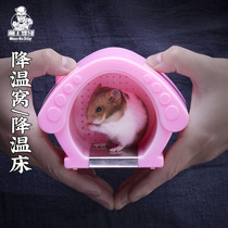 Meng Lord drives to the hamster summer cool heat dissipation bedroom golden bear cooling bed igloo supplies