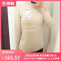 (With bra underwear) Japanese GUNZE County is a comfortable modal cotton mixed thin velvet warm bra underwear top