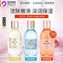 Sabon Aroma Bath Oil Musk White Tea Plant Oil Moisturizing Body Bath Exposed to Israel Imported