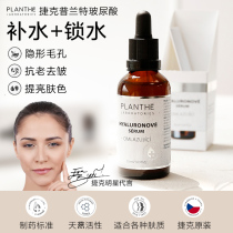 Czech Papa Plant Hyaluronic Acid Replenishment Original Anti-Old Deep Moisturizing Skin Moisturizing Anti-Wrinkle