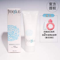 Japanese freeplus Furenfang Silk Cleanser amino acid foam cleanser 100g mild and low stimulation