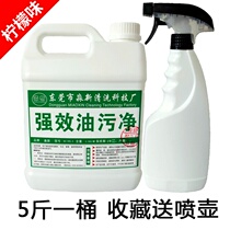 Strong Effect Oil Pollution Net Kitchen Cleaning Agent Household Range Hood Tiles Tile One Spray Net Powerful Decontamination Cleanser