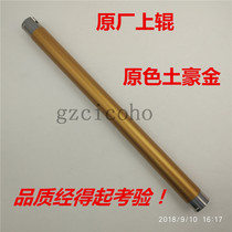 Original installation Fuji Xeroi S1810 S2010 2520 2011 S2220 2420 fixing roller heating upper roller