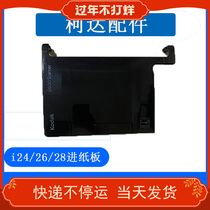 Kodak series i2400 i2600 i2800 HD professional office double-sided scanner paper tray