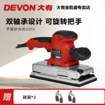 Great sanding machine sanding machine sanding machine furniture grinding machine wall wood polishing machine woodworking putty dust-free power tools