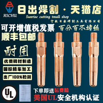 Gas protection welding torch accessories Conductive nozzle copper chromium zirconium copper 0 8 1 0 1 2 Second protection welding machine accessories wire feeding nozzle