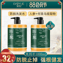 Daiyue hair growth anti-hair loss shampoo Ginseng polygonum polygonum hair growth and hair growth Dense hair washing hair cream dew for men and women