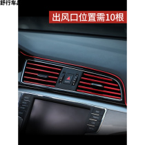 Haver H2H4H6H7H8 Harvard Automotive Air Conditioning Air Outlet Decoration Strip Retrofit Special Interior Accessories Supplies