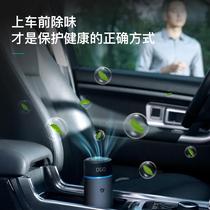  DGQ A8 car air purifier deodorizer Car car in addition to formaldehyde New car in addition to odor smoke elimination