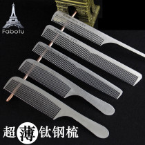 Hair salon professional stainless steel hair cutting comb Hair comb ultra-thin flat head male hairstylist push edge haircut special steel comb