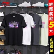 Li Ningbing not tired of short sleeve mens T-shirt 2022 Summer new anti-woob badfive movement compassionate AHSS401