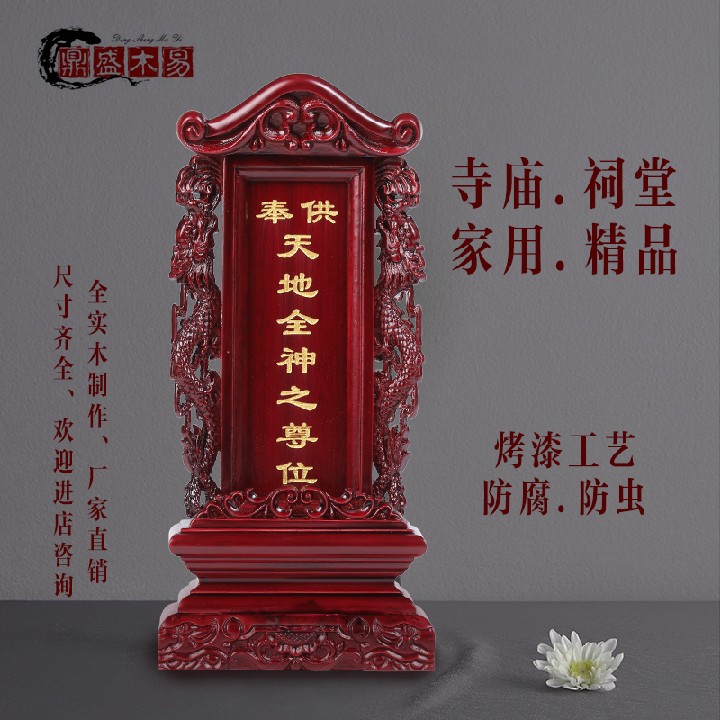 Ancestral tablet solid wood ancestor worship ancestors spiritual tablet ancestral temple temple Taoist fairy family god manufacturer