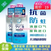 JAPAN LION KING LION ENZYME ANTI-TOOTH DECAY STERILIZATION CLEANING PROTECTION HEALTH LOW IRRITATION MOUTHWASH 80 450ML