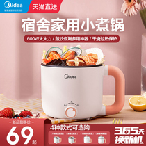 Midea electric cooker student dormitory household multifunctional small electric cooker one non-stick pan cooking noodles small electric hot pot