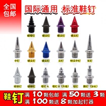 Carbon nails Track and field general track and field running nails nails carbon nails steel nails spikes jumping nails tower nails long nails short nails nails nails nails nails nails nails nails nails nails nails