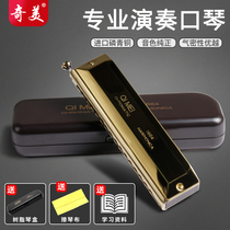 Chimei Halftone Harmonica Harmonica 12 16 holes 64 Sound C Tune Chrome professional playing adult male and female playing grade instruments