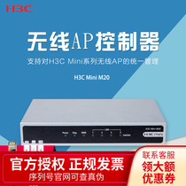 H3C Huasan Mini M20 Wireless AC Controller AP manager can uniformly manage 200 APS