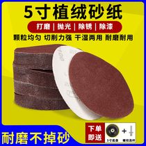 5 inch round sandpaper sheet 125mm disc flocking self-adhesive sandpaper leather Air Mill polished carpentry polished carpentry sheet