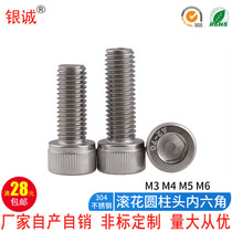 M3M4M5M6 304 stainless steel DIN912 inner hexagon screw cylindrical head bolt cup head knurled screw