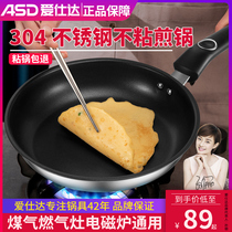 Aidsee flat bottom pan non-stick 304 stainless steel frying pan home without pan gas induction cookers universal small frying pan