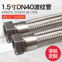 304 stainless steel bellows 1 5 inch DN40 industrial metal hose high temperature and high pressure steam pipe steel wire braided pipe