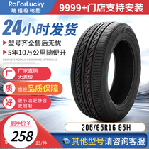 Car Tire 20565r16 Tire 95H Applicable Vision Lavida Tire Teana New Factory