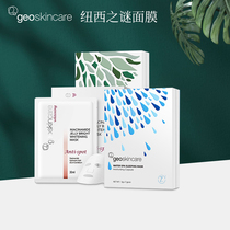 Special evidence plus New West Mystery Whitening Light Spot Mask Nicotinamide Jelly Female Moisturizing Weiya Recommended