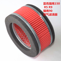 Rick Falcon 150 Air Filter R5 R9 Air Filter Filter Falcon 90 Air Filter