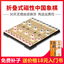Chinese chess set Magnetic portable folding chessboard Children student adult large medium mini magnetic household