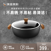 millenarie hei jing shi home uncoated iron not easy to stick multifunctional pot electromagnetic furnace gas stoves