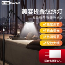 Memascara special light led beauty salon cold light lamp magnifying glass embroidered lamp beauty lamp without shadow floor lamp eye protection lamp