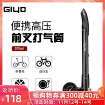 Taiwan GIYO pump bicycle mini high pressure front fork pump battery car basketball bicycle equipment accessories