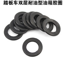  Motorcycle scooter fuel tank cover gasket Qiaoge Fuxi JOG ghost fire Xunying Haomai Moped sealing ring