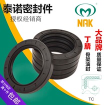 NAK Taiwan imported TC skeleton oil seal 17*47*7 18*24*4 18*25 26*7 18*28*6 7