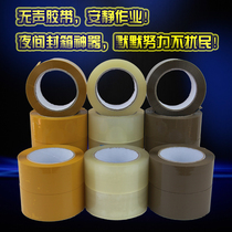 Silent tape sealing box with Taobao sealing packing tape width 48mm low noise 16 rolls of silent tape