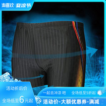 Swimming Pants Mens Flat Corner Speed Dry Fashion Professional Comfort Waterproof Beach Anti Embarrassment Big Code Loose Sport Swim Pants