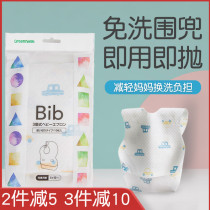 Japan Greennose green nose disposable bib baby meal bag children eat waterproof bib 10 pieces