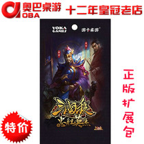 Genuine Three kingdoms kill board game identity mode expansion pack Zhongdi Yingjie gift OL exclusive Q version of the three kingdoms show expansion