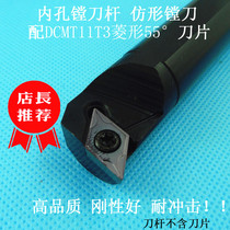 Inner bore car knife 95-degree numerical control knife lever screw S16Q S16Q S20R S25S-SDUCR11 S25S-SDUCR11 bore boring cutter