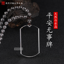 Tiger year Taiping An uneventful natural white crystal pendant pendant male and female money chain pendant original mine engraving lettering