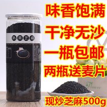 Mothers fried black sesame cooked pot fried black sesame farmhouse self-planting ready-to-eat disposable bottle 500g