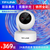 TP-LINK smart dual camera black light pan tilt indoor webcam home panoramic remote connected mobile phone support SD card cloud storage TL-IPC43AN binocular black light version