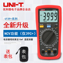 Youlide burn-proof digital multimeter Digital display electrician digital universal meter High-precision UT39A