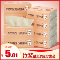 Happy Duoduo bamboo pulp natural color paper small 8 packs of paper towels