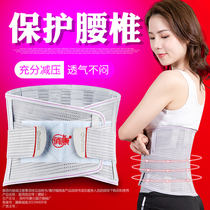 Lumbar disc herniation Medical protective belt lumbar disc strain Waist waist waist support waist pain Thin summer unisex
