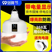 Home stall emergency led rechargeable mobile electric light super bright high power storage outdoor lighting bulb