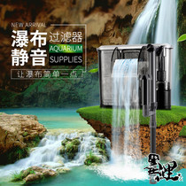 Fish tank filter Grass tank aquarium Small waterfall Wall-mounted silent cylinder water purification mini turtle pump